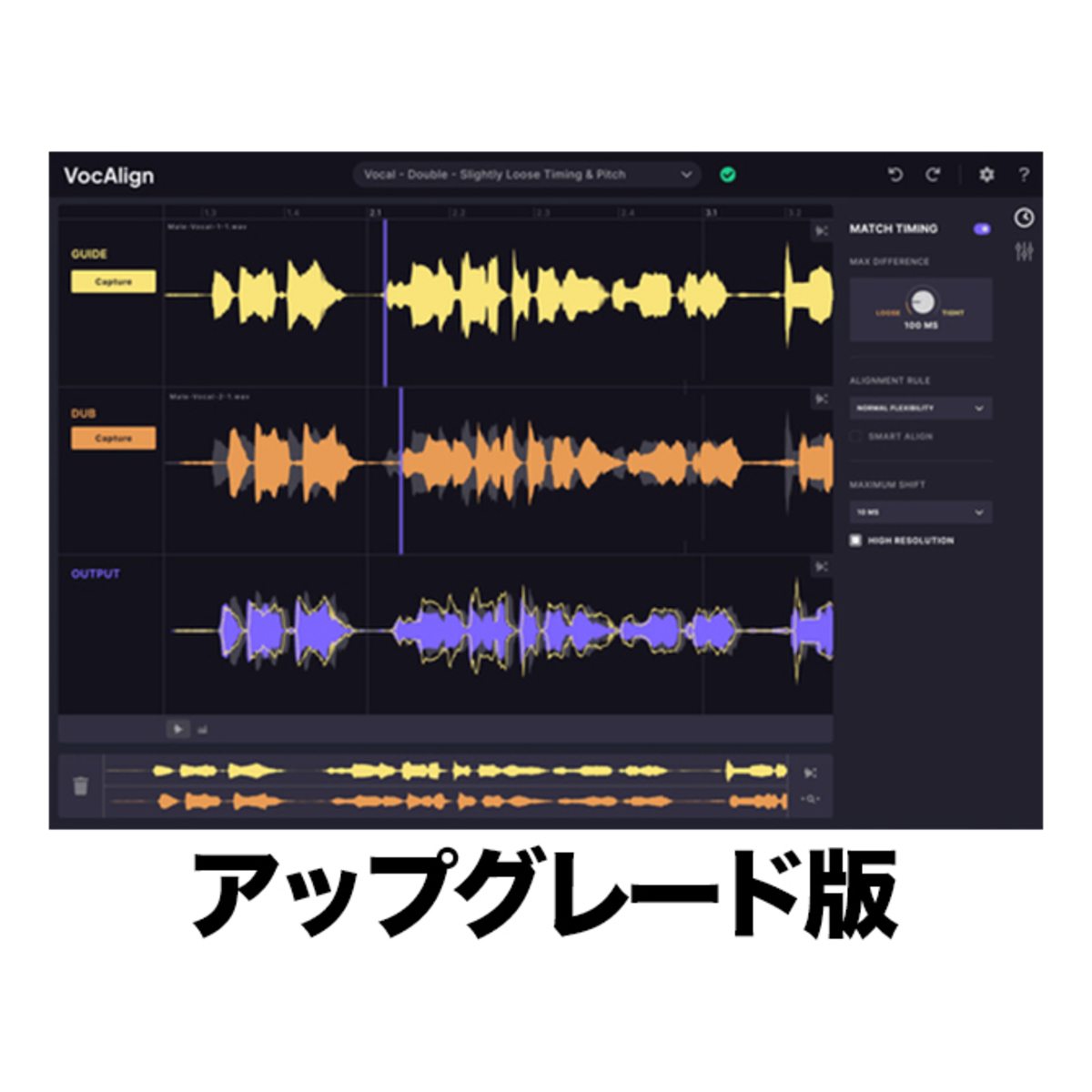 VocAlign 6 Standard Upgrade