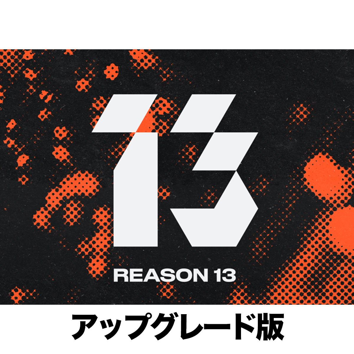 REASON 13 UPGRADE LICENSE