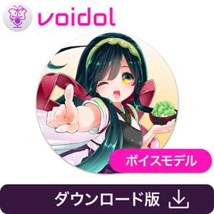 東北ずん子 / Voidol用ボイス