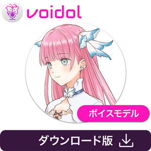 声乃ツバサ / Voidol用ボイス