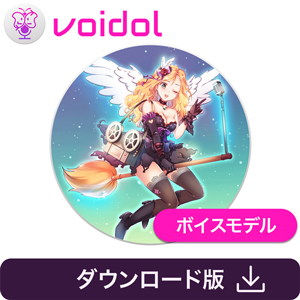 吹き替えの妖精ミランダ / Voidol用ボイス