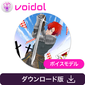 ジャック・ブロウ / Voidol用ボイス