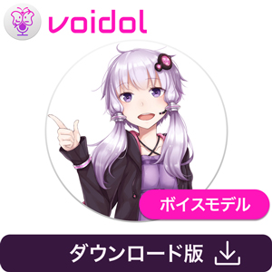 結月ゆかり / Voidol用ボイス