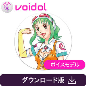 Megpoid / Voidol用ボイス