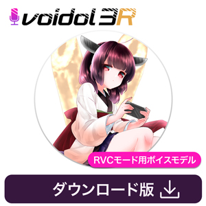 東北きりたん / Voidol RVC用ボイス