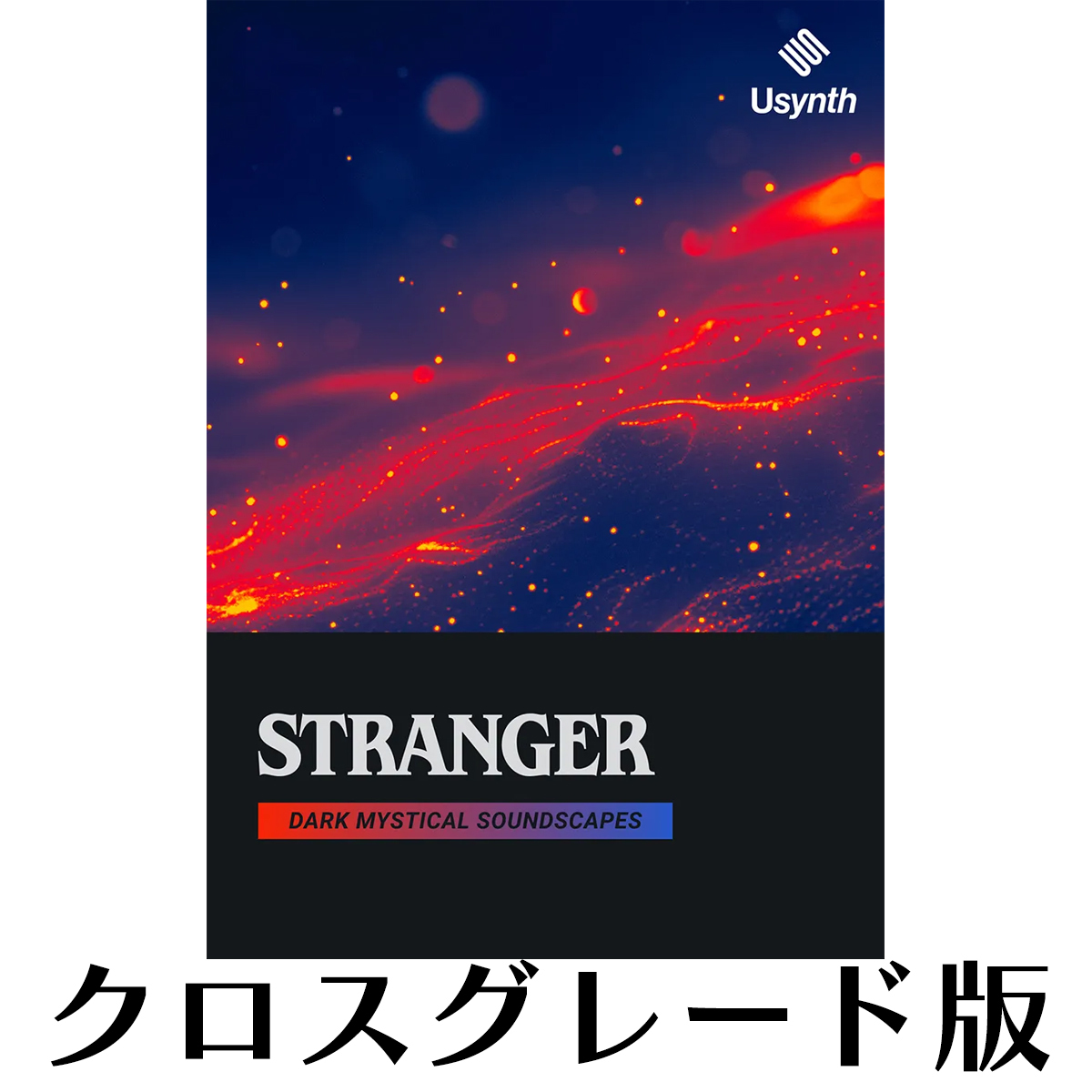 Usynth STRANGER ロイヤリティ