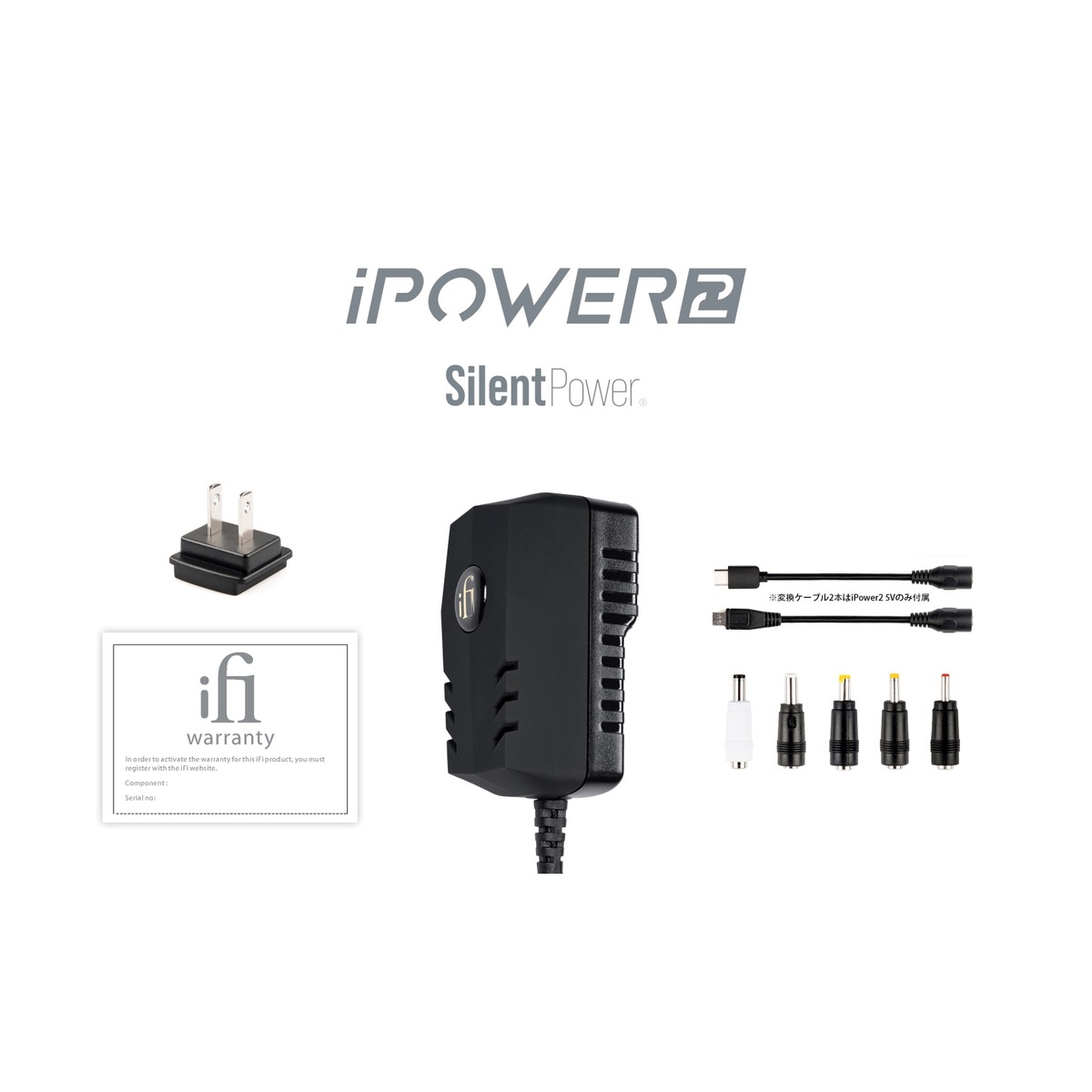 iPower2 5V