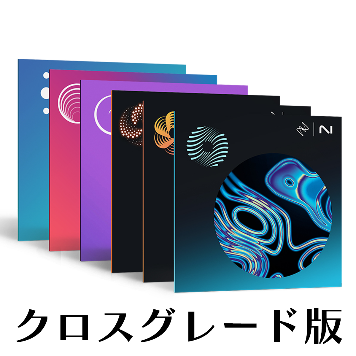 Mix & Master Bundle Advanced クロスグレード版【対象：iZotope製品（無償製品を除く）をお持ちの方】