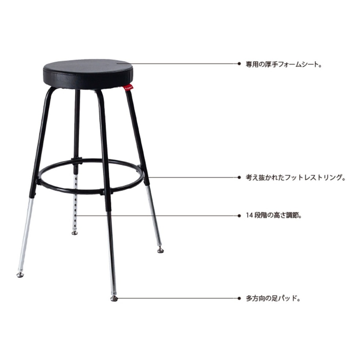 Comet Guitar Stool