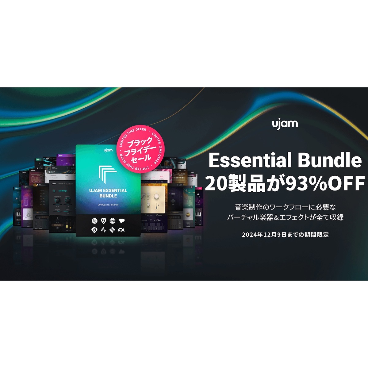 UJAM Essential Bundle