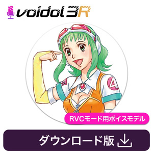 Megpoid / Voidol RVC用ボイス