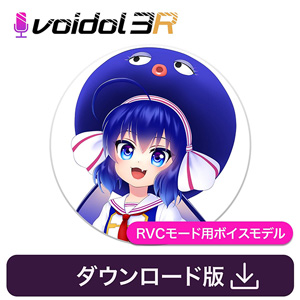 音街ウナ / Voidol RVC用ボイス