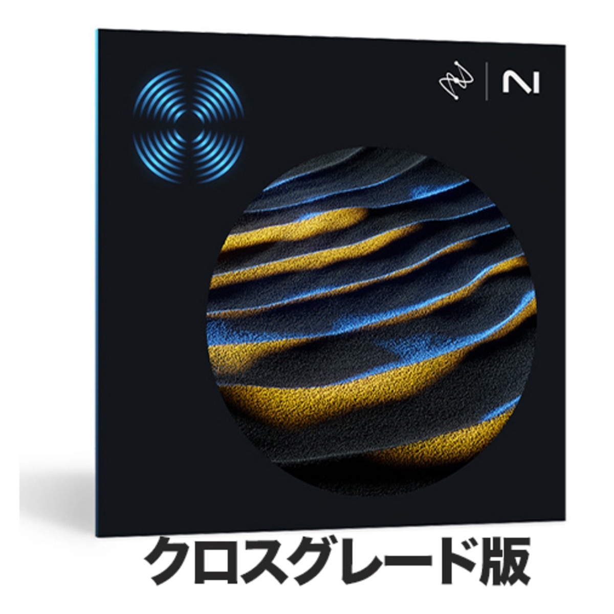 RX 11 Advanced クロスグレード版【対象：いずれかのAdvanced製品をお持ちの方】