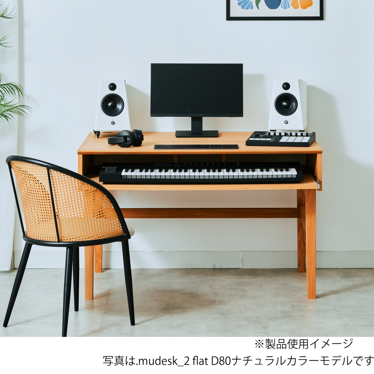 .mudesk_1 flat（D80）ブラウン