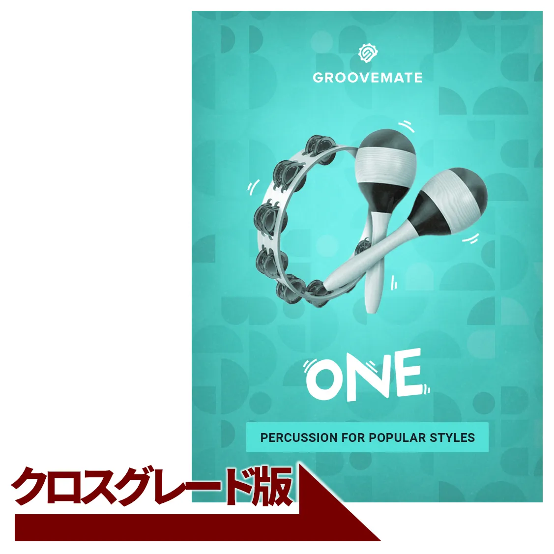 Groovemate ONE クロスグレード