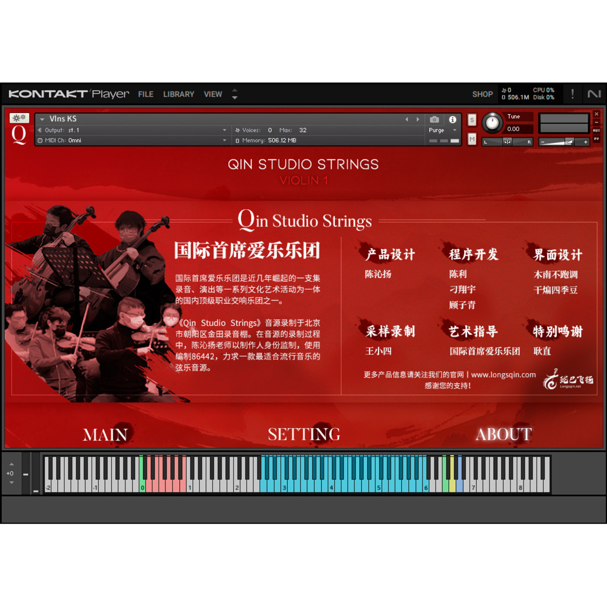 Qin Strings
