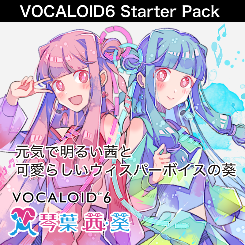 VOCALOID6 Starter Pack 琴葉 茜・葵