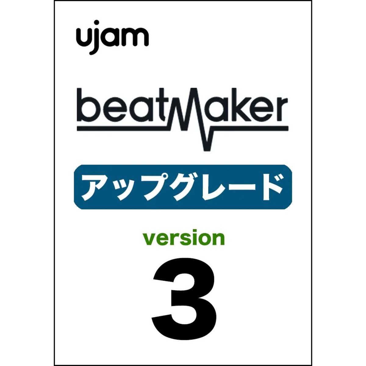 Beatmaker 3 アップグレード