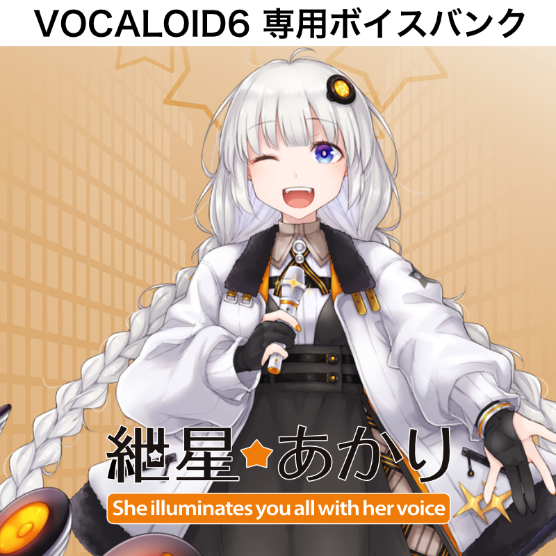 VOCALOID6 Voicebank AI 紲星あかり
