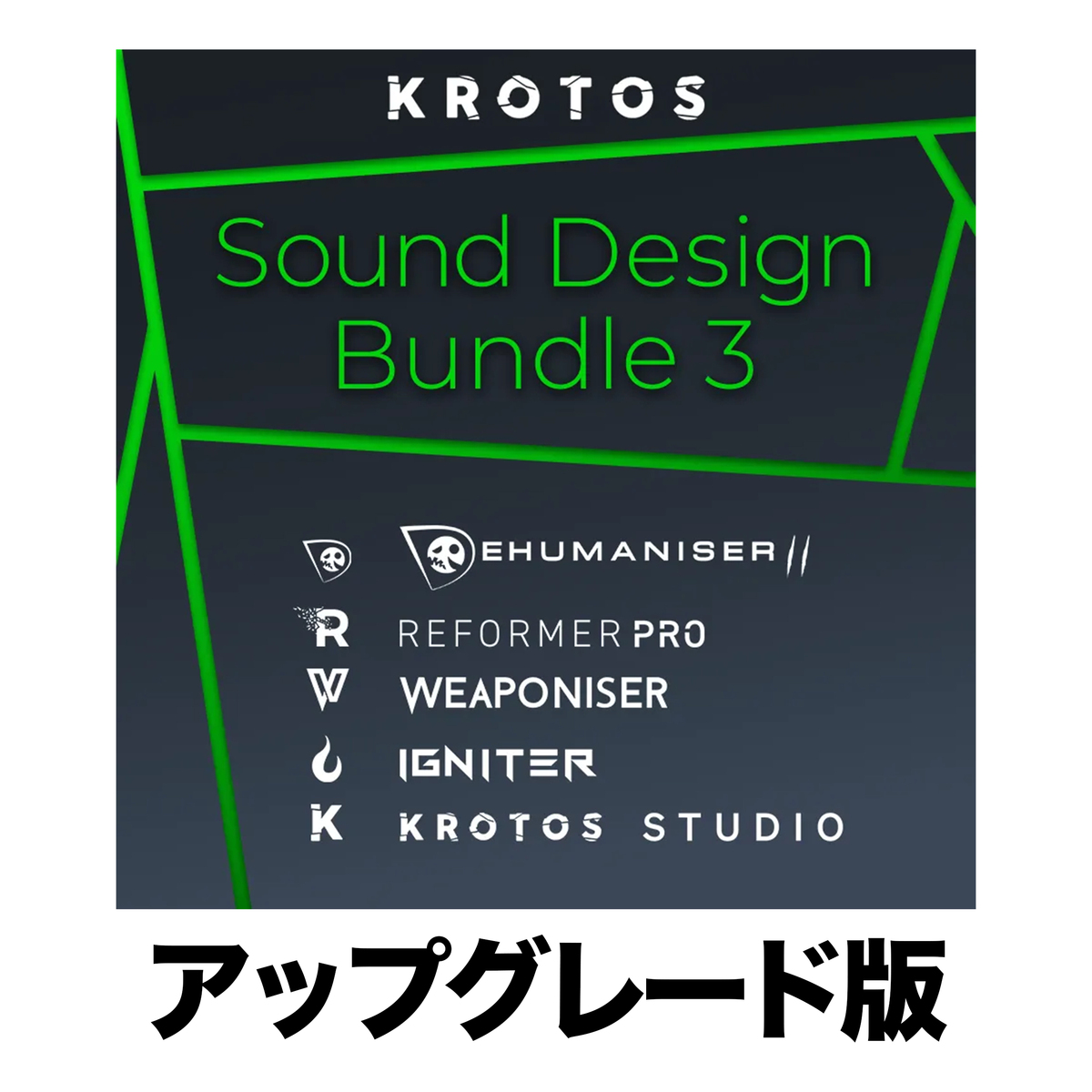 Sound Design Bundle 3 Upgrade from Weaponiser Fully Loaded