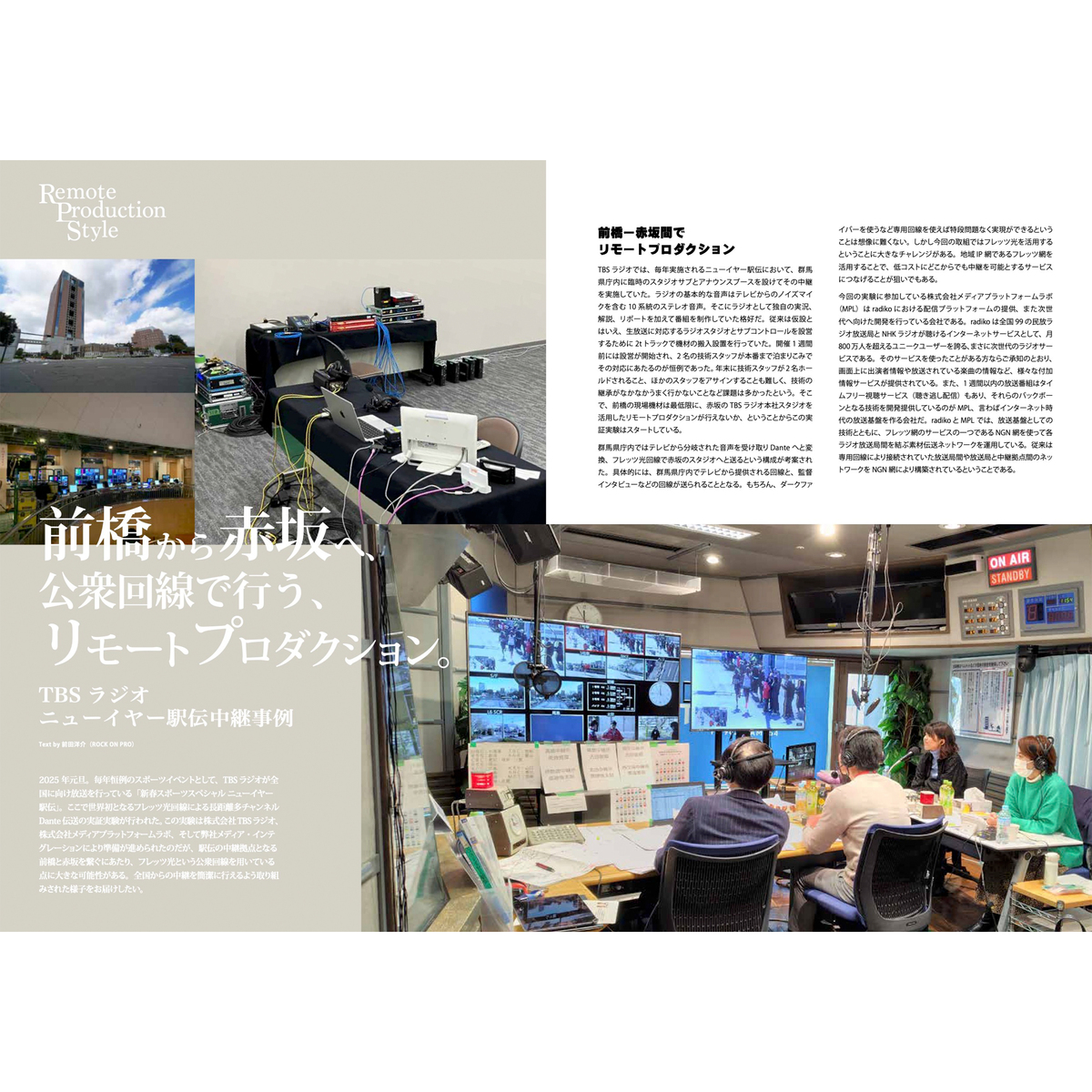 Proceed Magazine 2025