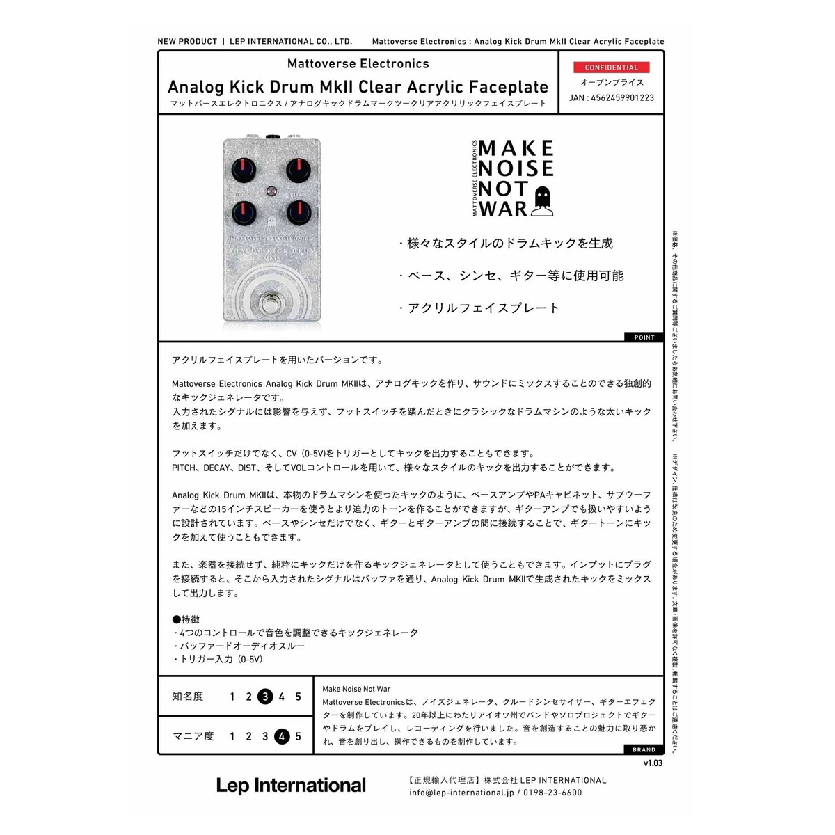 Analog Kick Drum MkII Clear Acrylic Faceplate