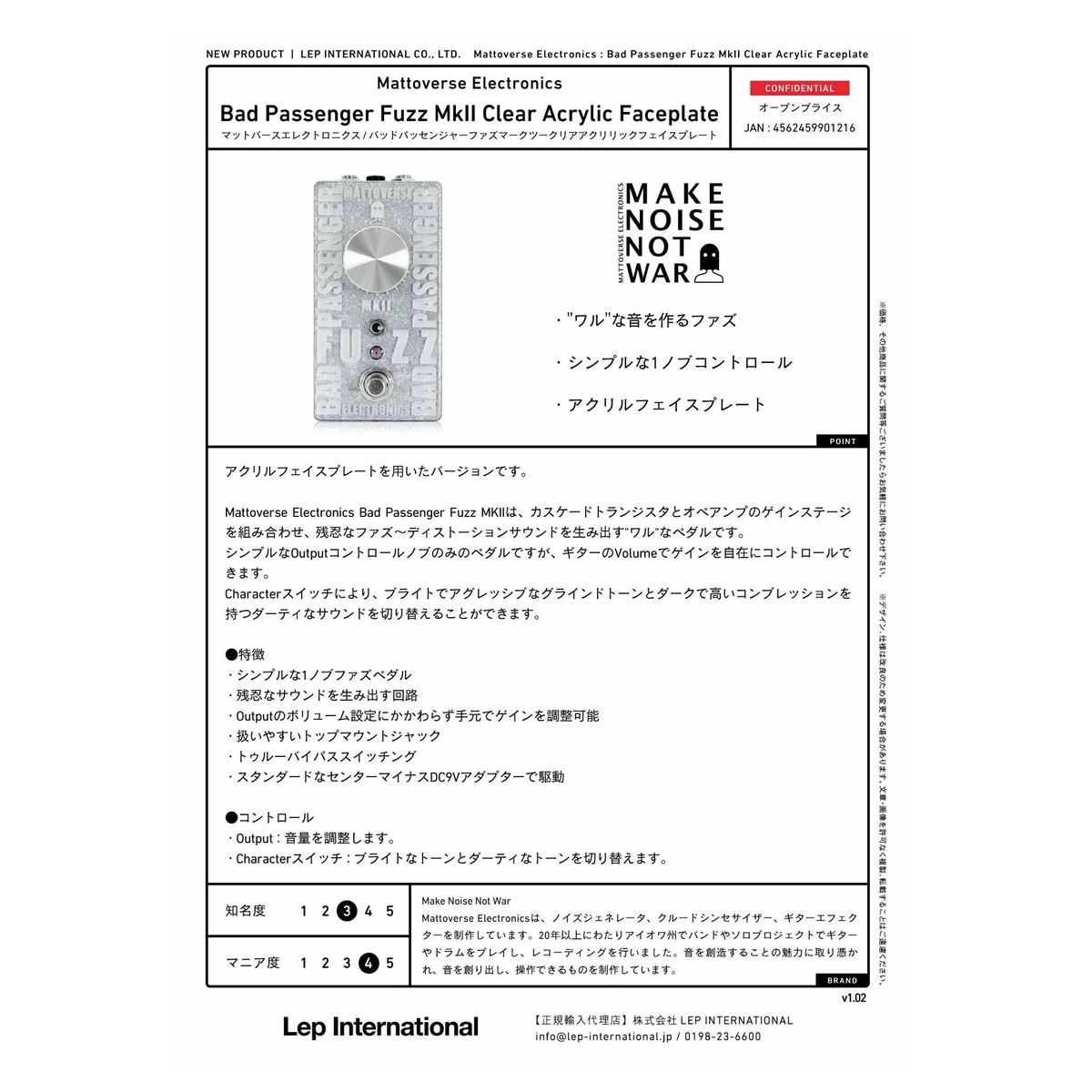 Bad Passenger Fuzz MkII Clear Acrylic Faceplate