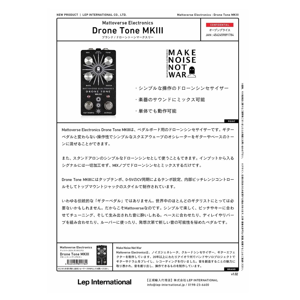 Drone Tone MKIII