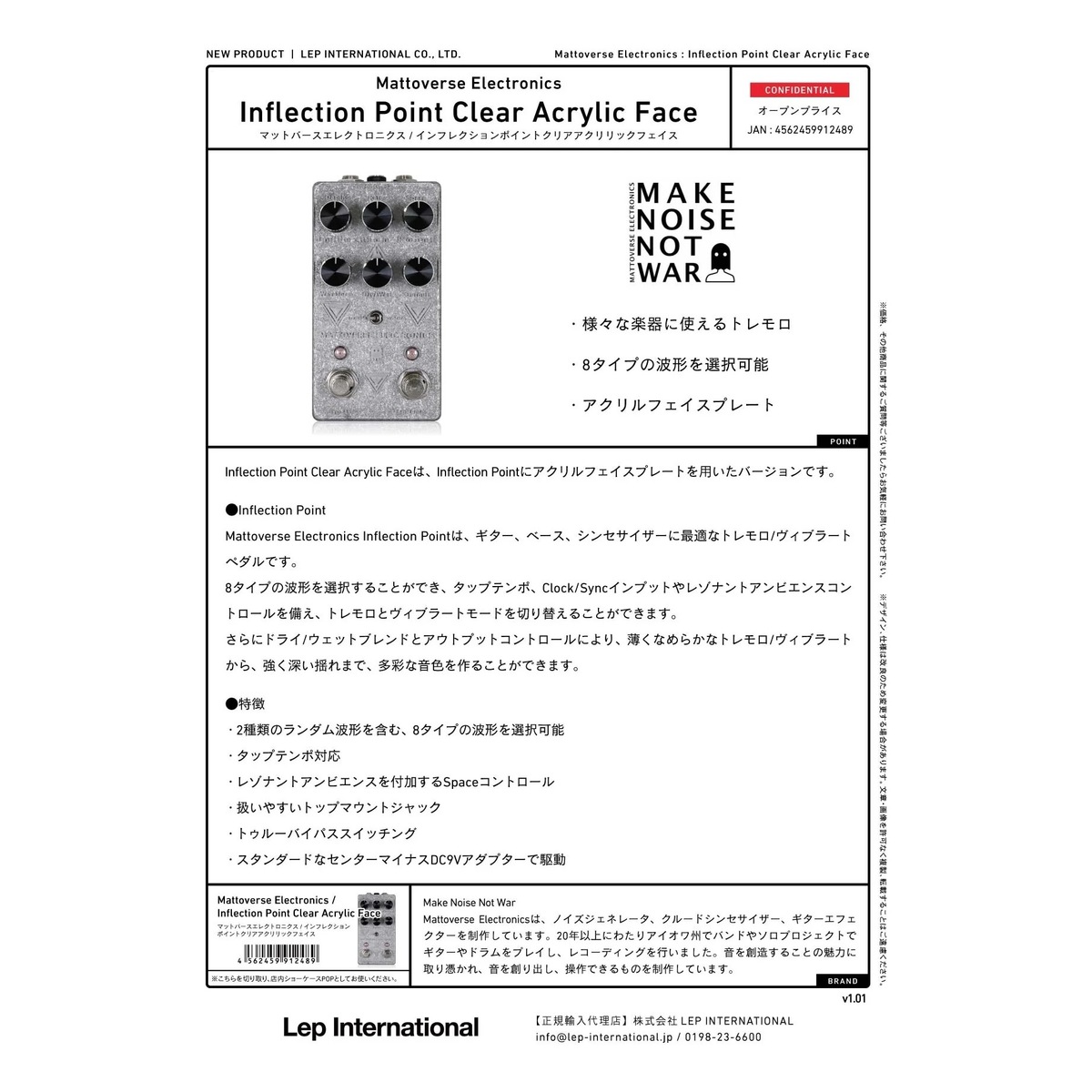 Inflection Point Clear Acrylic Face