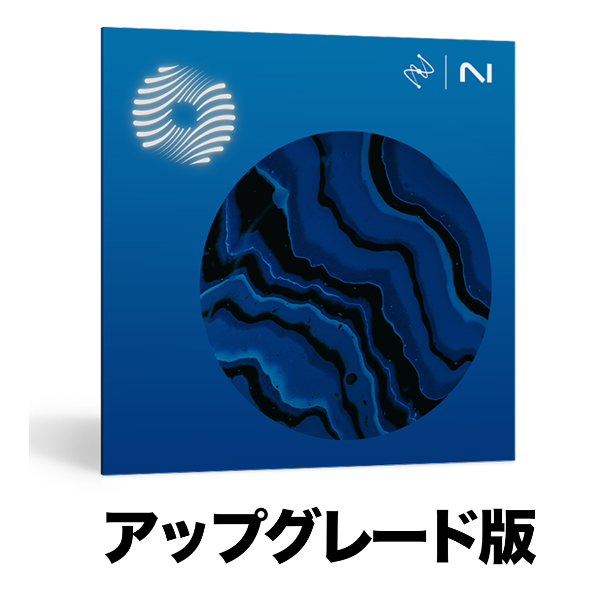 Ozone 12 Standard アップグレード版【対象：Ozone Elements or Elements Suiteをお持ちの方】