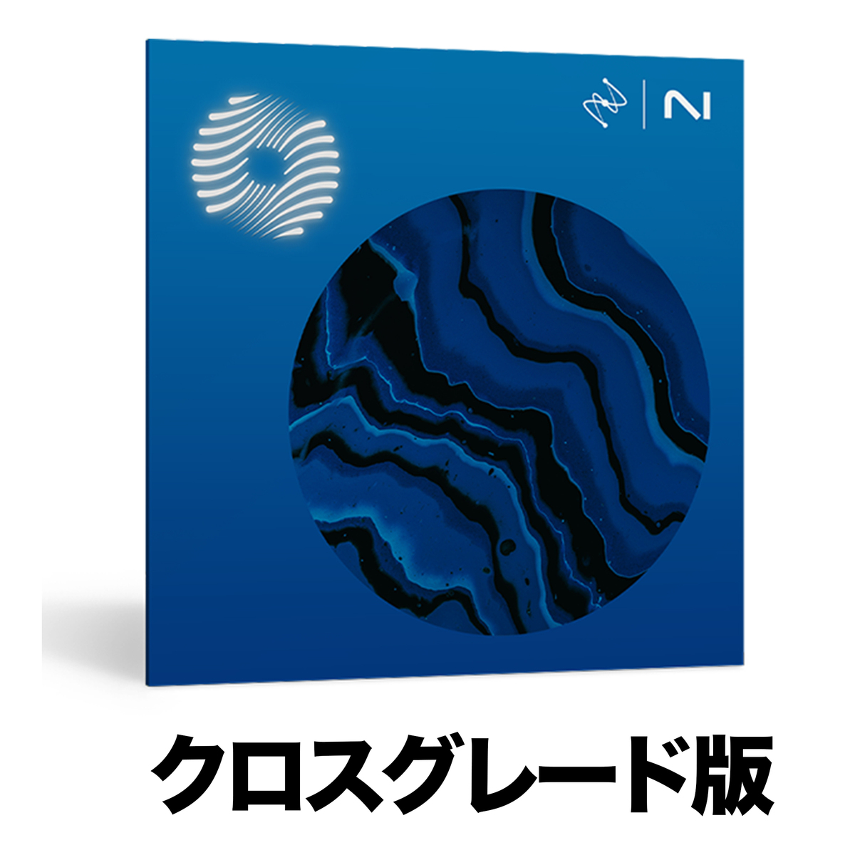 Ozone 12 Standard クロスグレード版【対象：いずれかのiZotope製品(無償製品を除く)をお持ちの方】