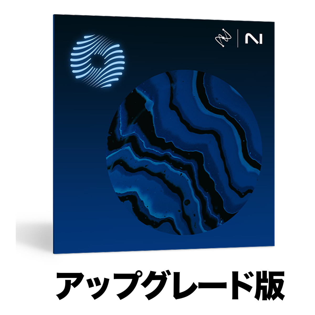 Ozone 12 Advanced アップグレード版【対象：Ozone Elements or Elements Suiteをお持ちの方】