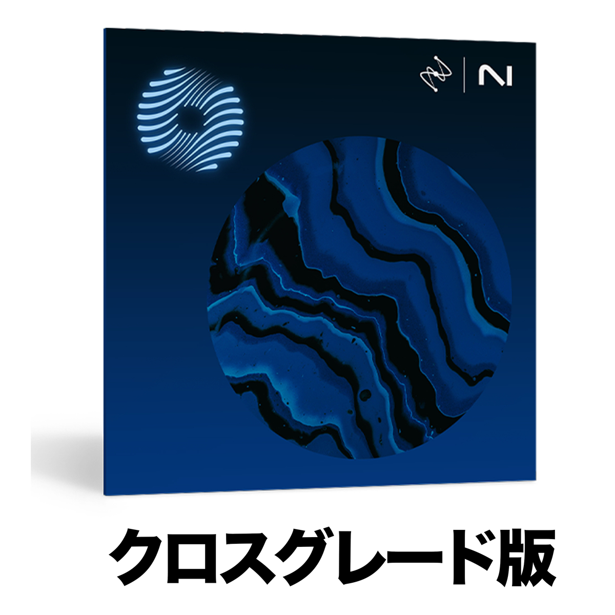 Ozone 12 Advanced クロスグレード版【対象：いずれかのiZotope製品(無償製品を除く)をお持ちの方】