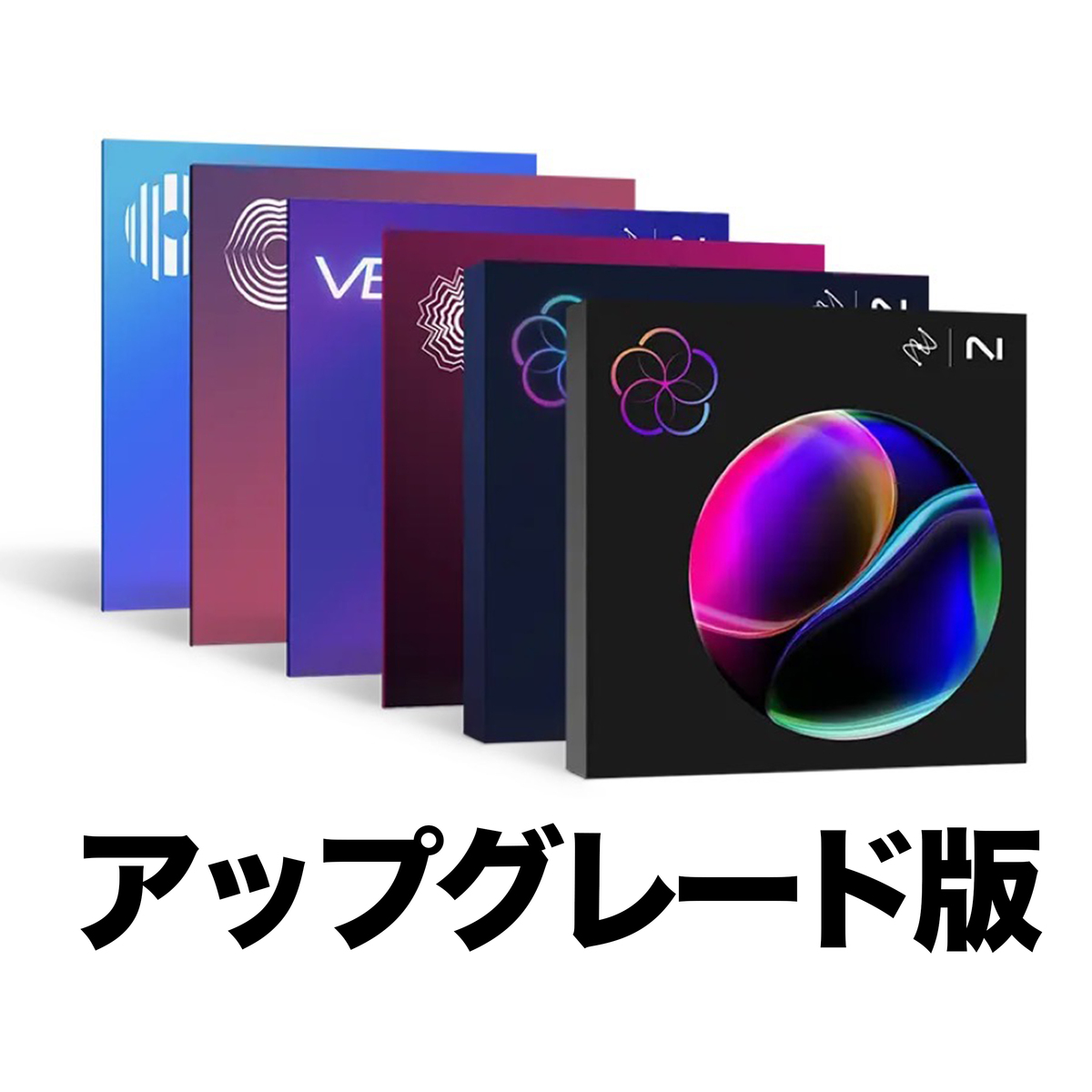 iZotope Everything Bundle アップグレード版【対象：Music Production Suiteをお持ちの方】