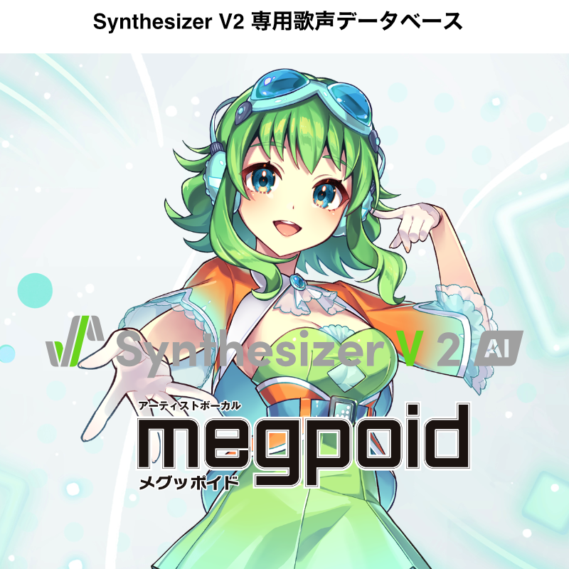 Synthesizer V 2 AI Megpoid DL版