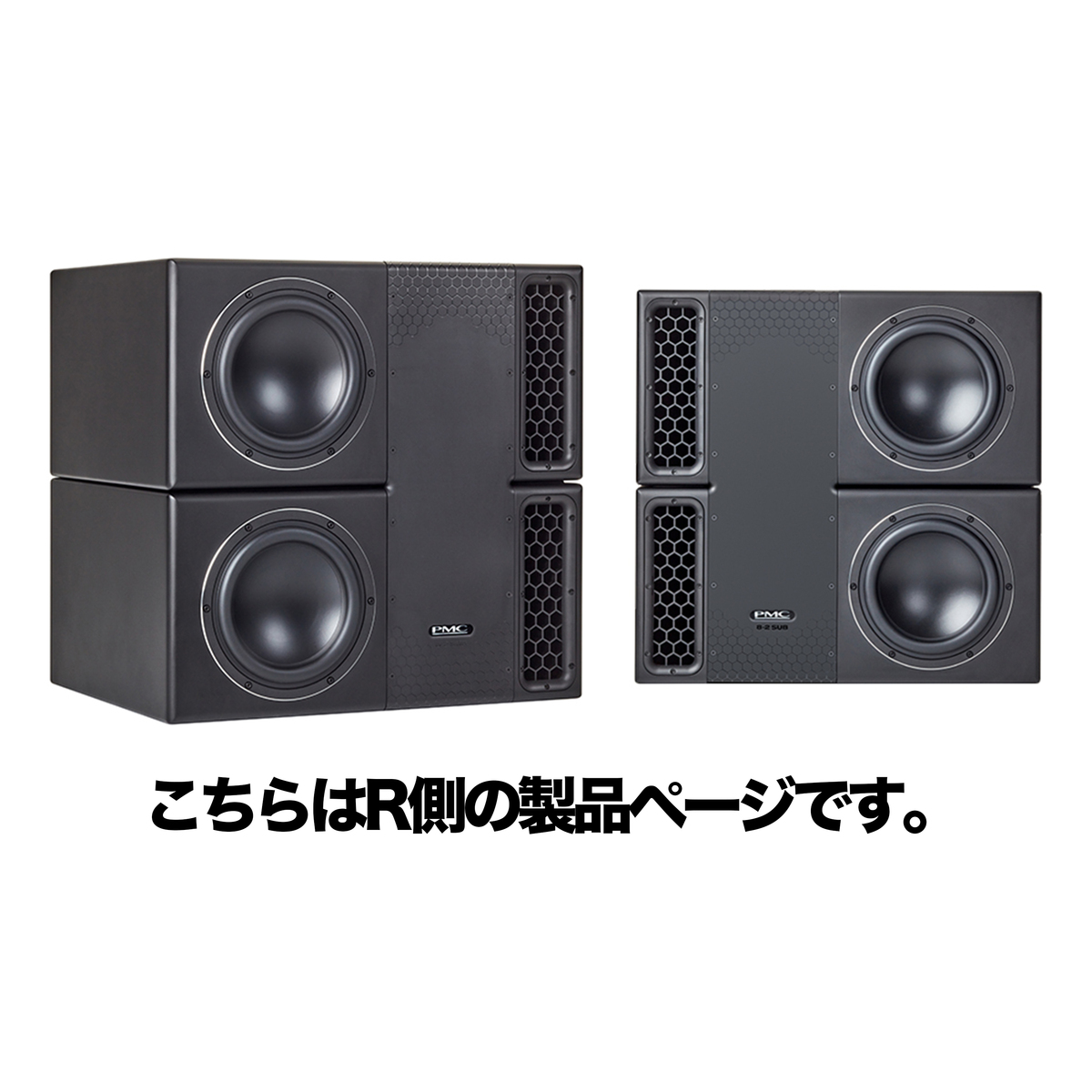 PMC8-2 sub-R