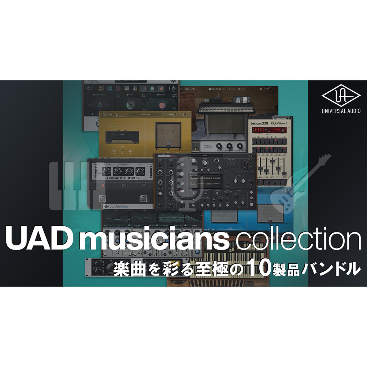 UAD Musicians Collection