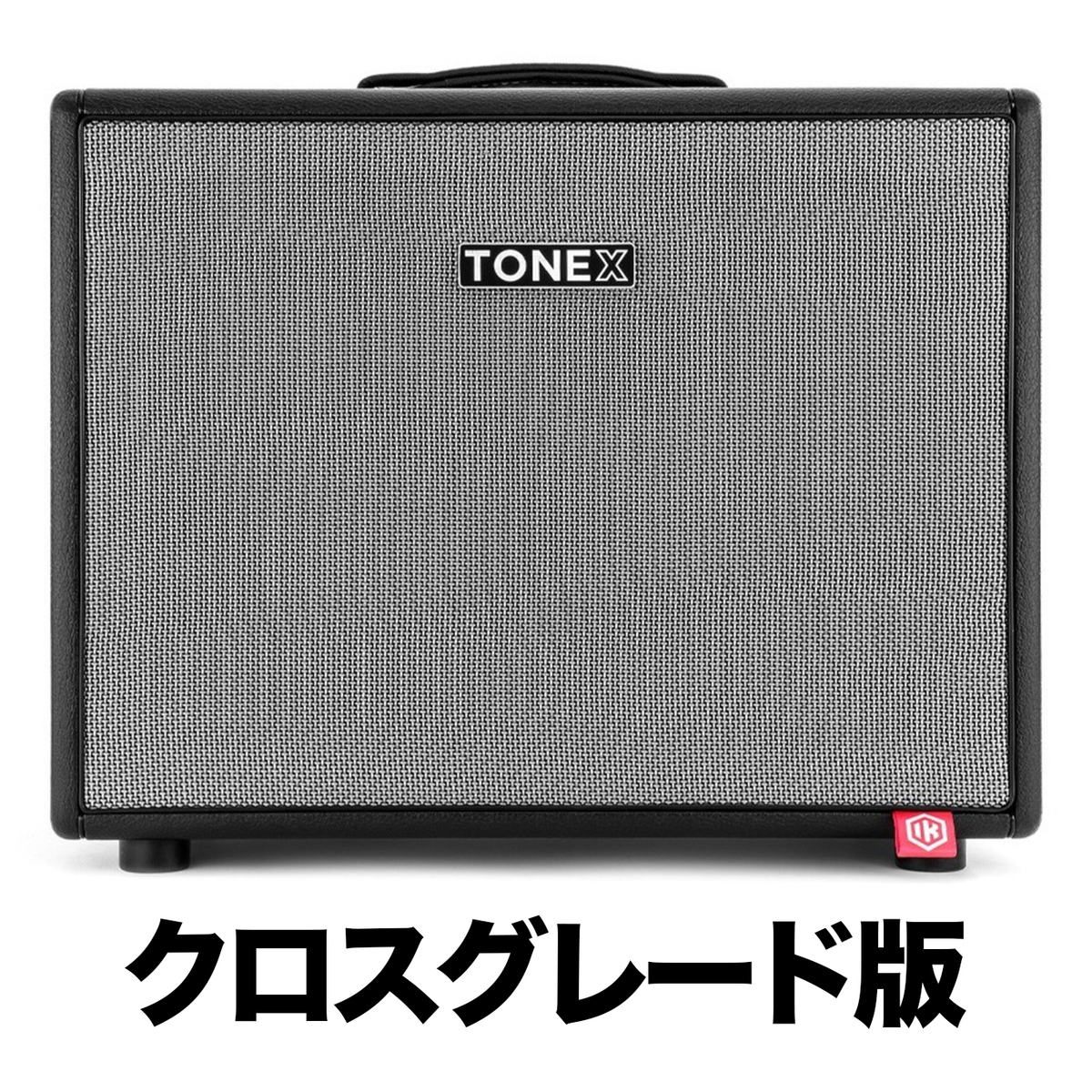 TONEX Cab クロスグレード版