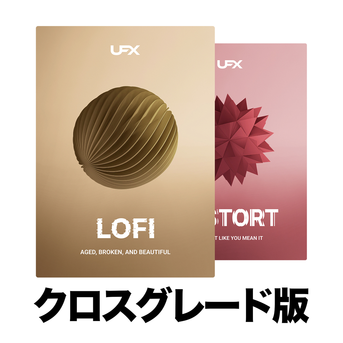 UFX LOFI & DISTORT Bundle ロイヤリティ