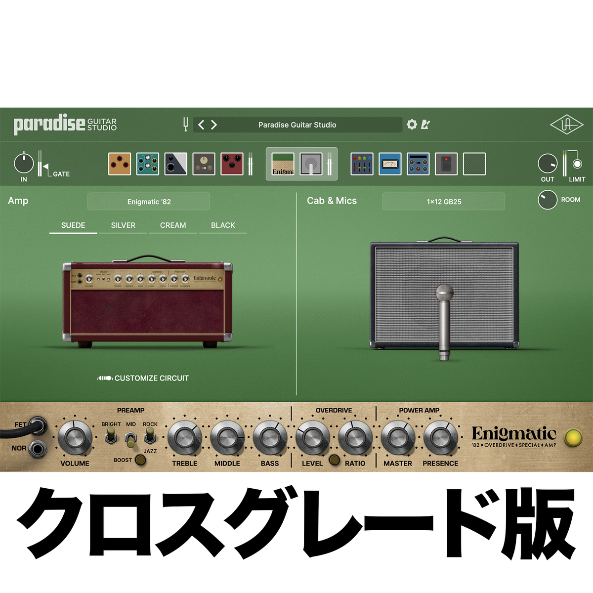 Paradise Guitar Studio Crossgrade from Showtime '64