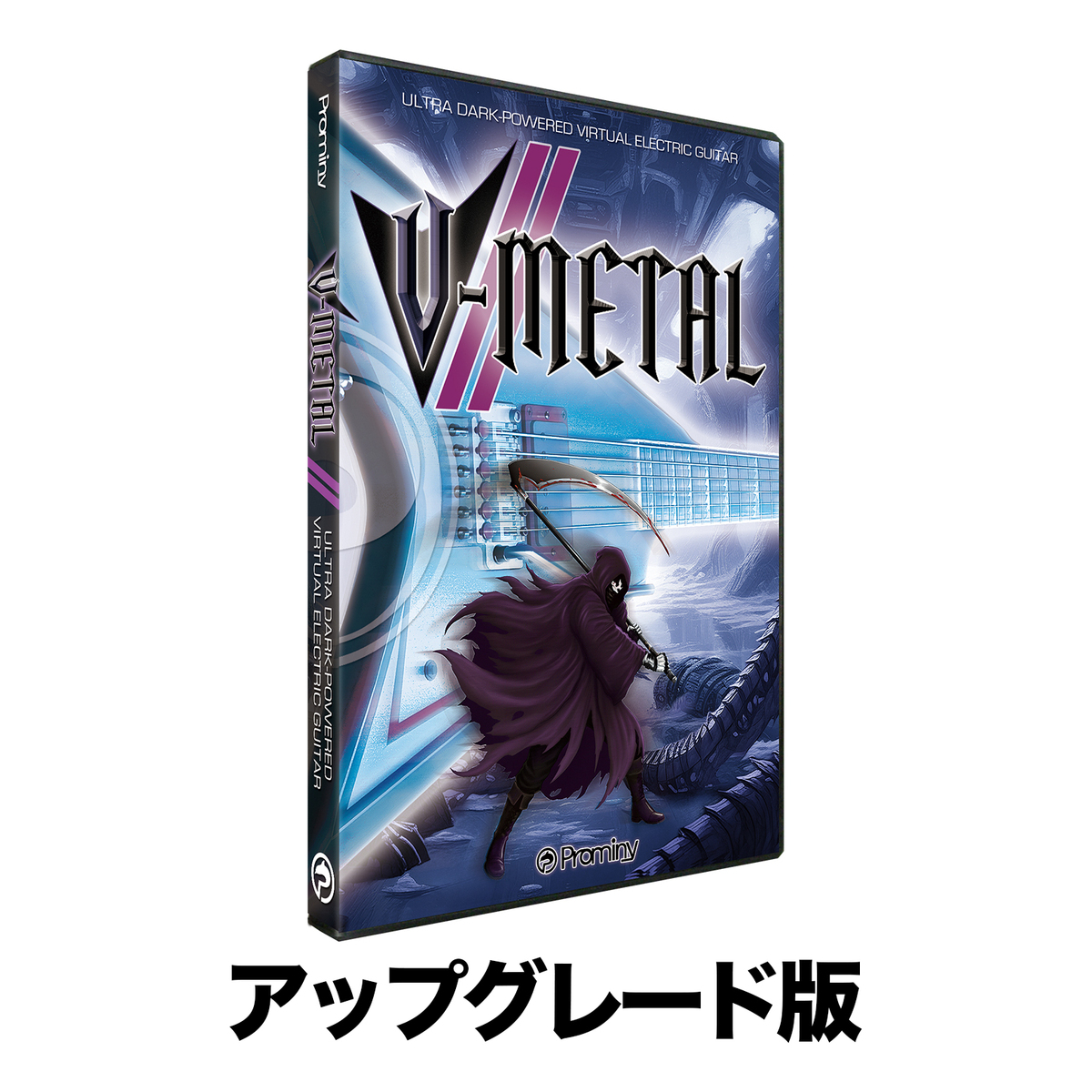 V-METAL 2 アップグレード