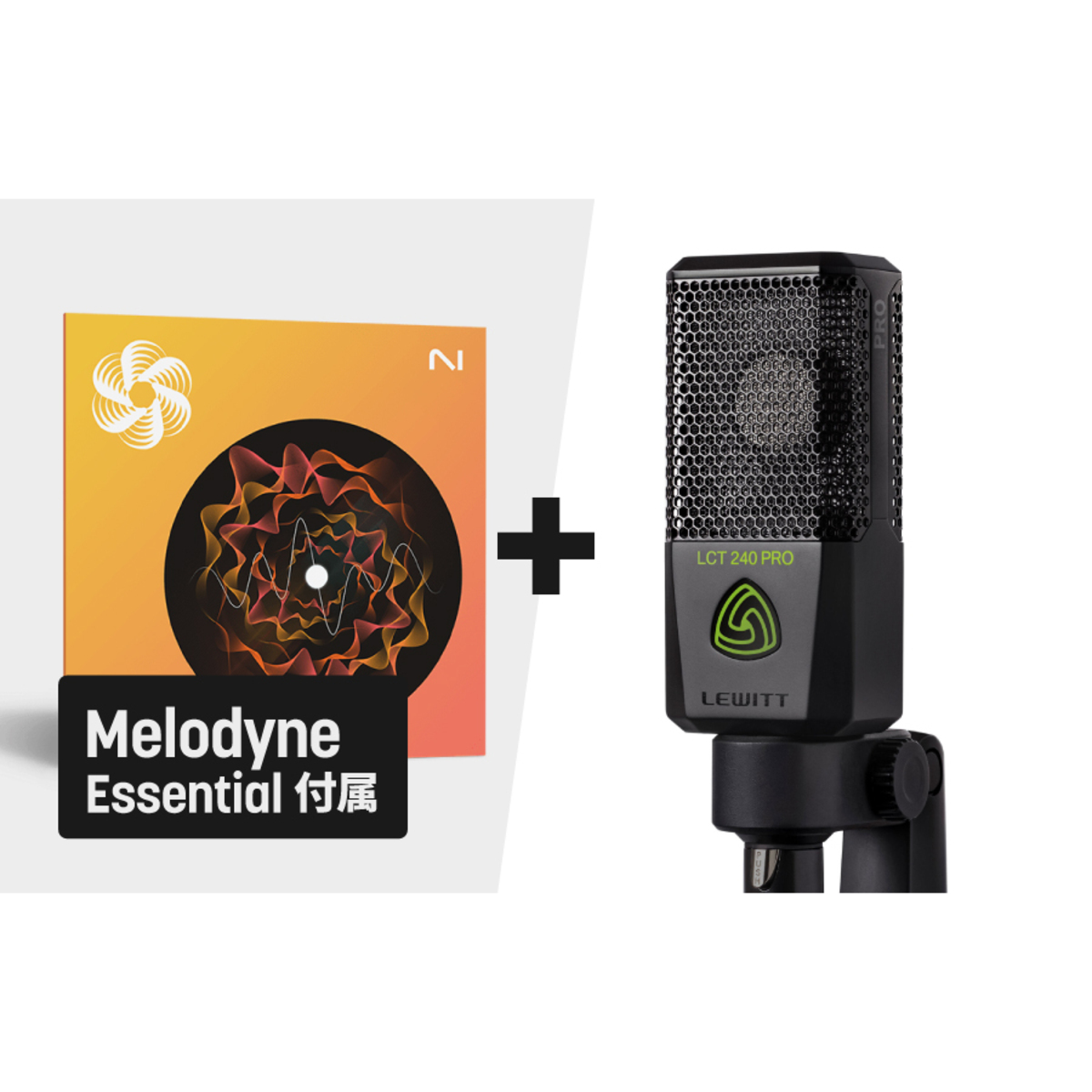 歌ってみたバンドルアップグレード + 240