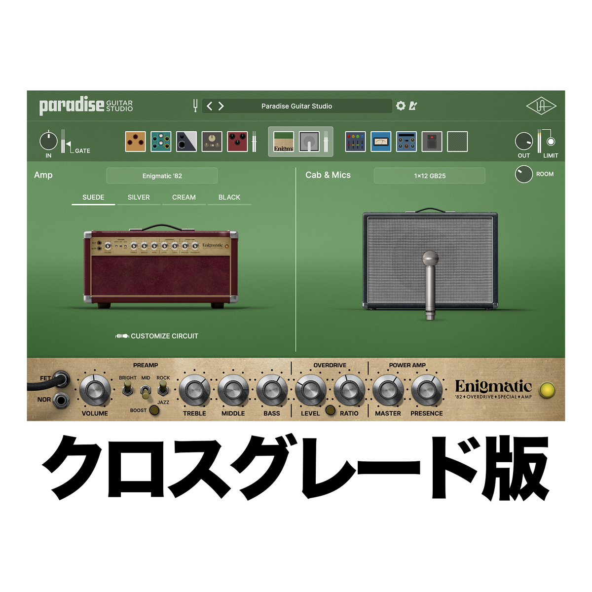 Paradise Guitar Studio Crossgrade from UAD Guitar Amp Bundle