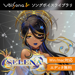 VoiSona SELENA ソングボイス