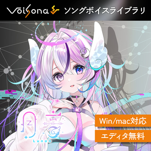 VoiSona 月音 ソングボイス