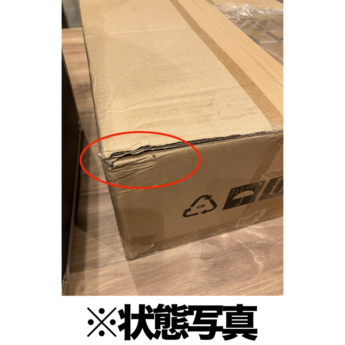 SiX 箱ダメージ品