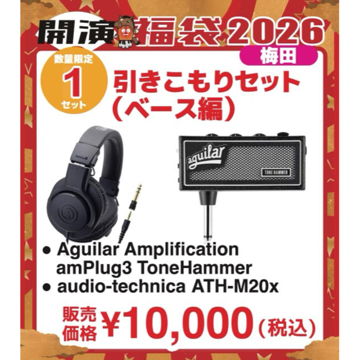 引きこもりセット（ベース編）