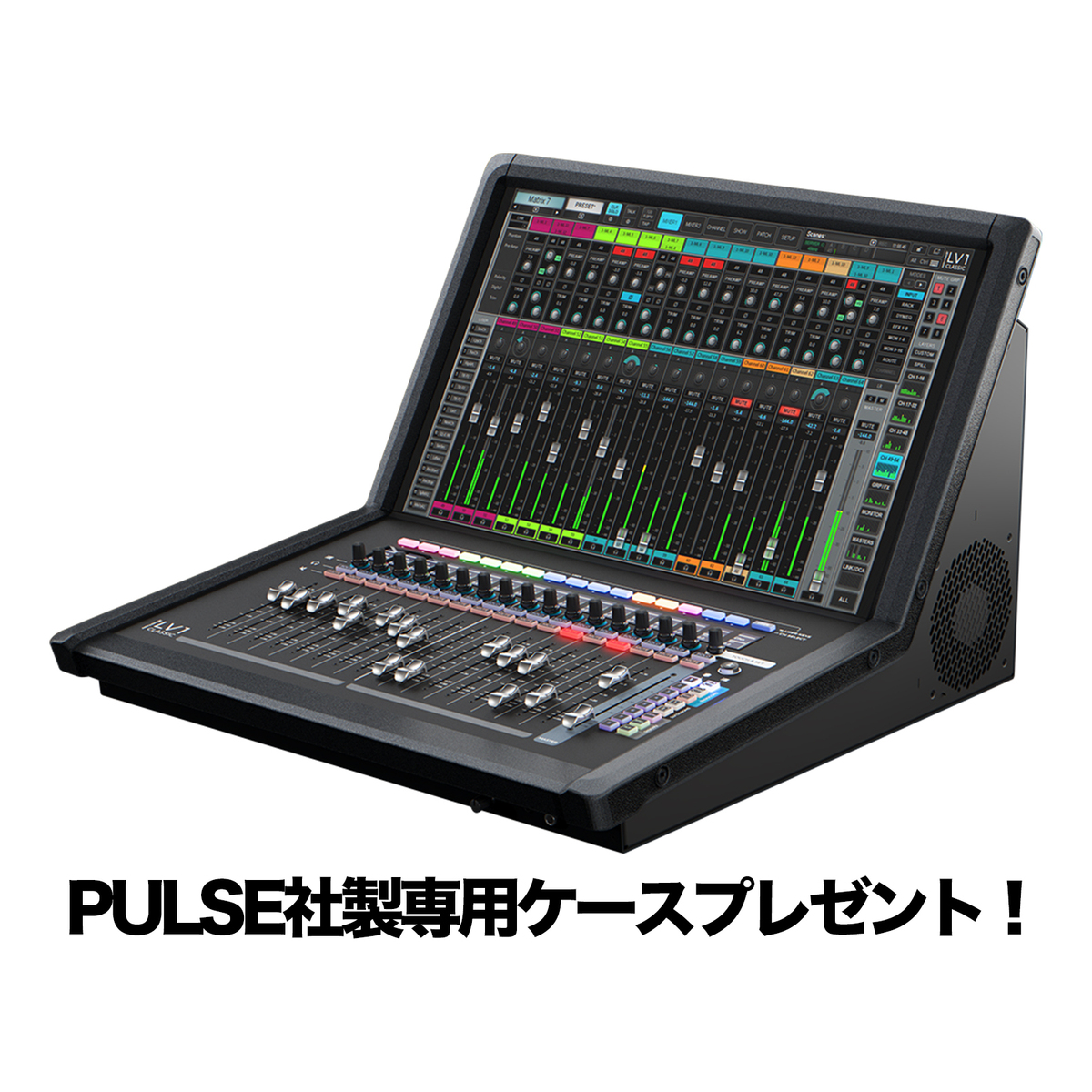 eMotion LV1 Classic + PULSE専用ケース
