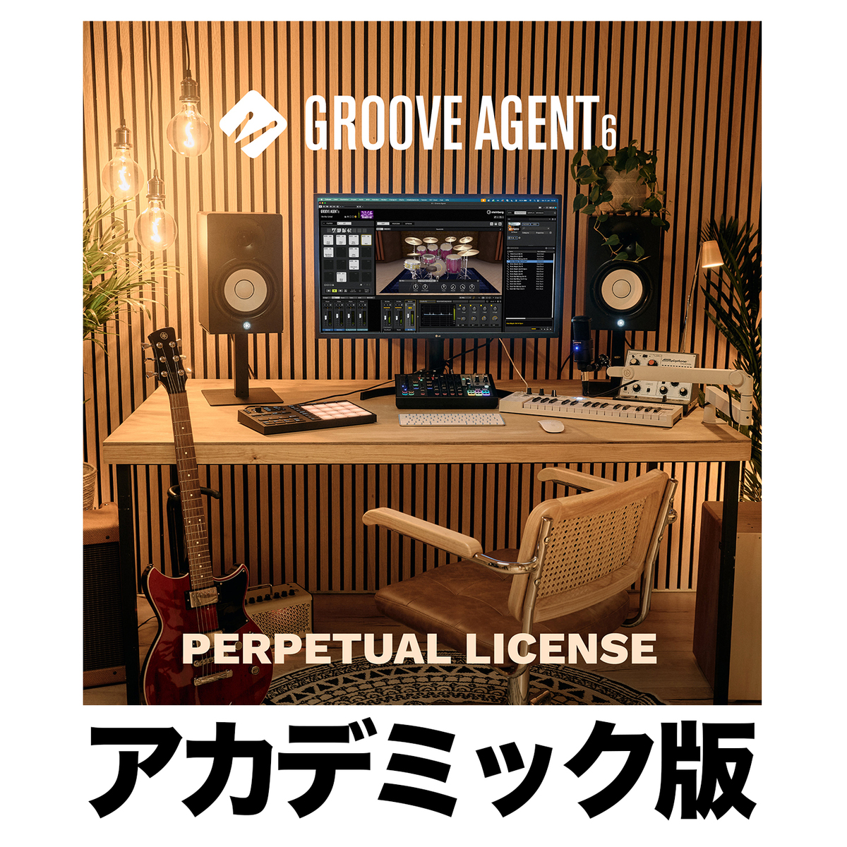 Groove Agent 6 アカデミック版