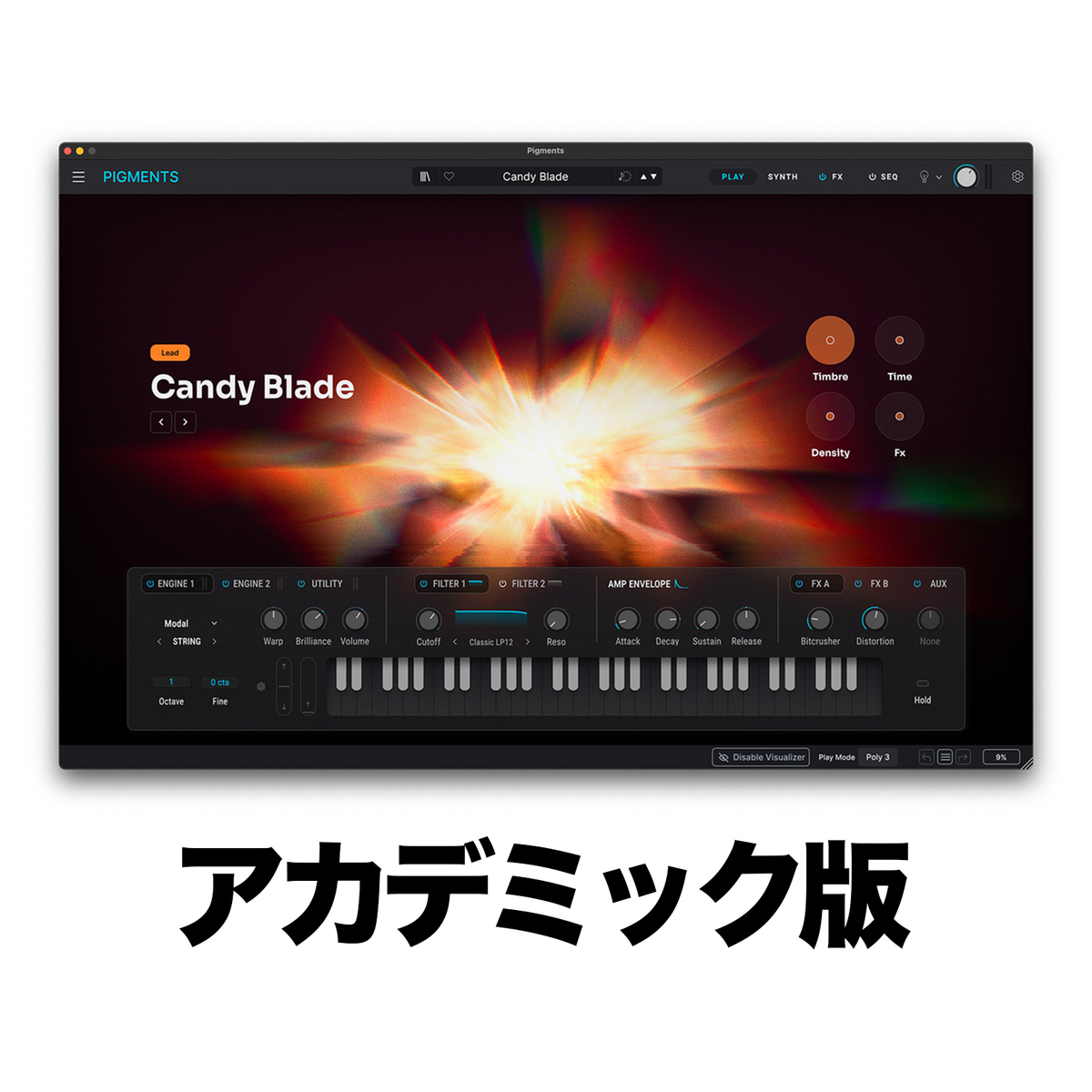 Pigments 7 アカデミック版